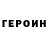 КЕТАМИН VHQ alexei pi