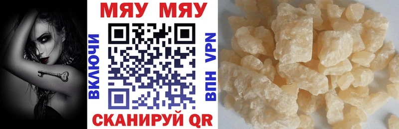 МЯУ-МЯУ mephedrone  хочу   Грозный 